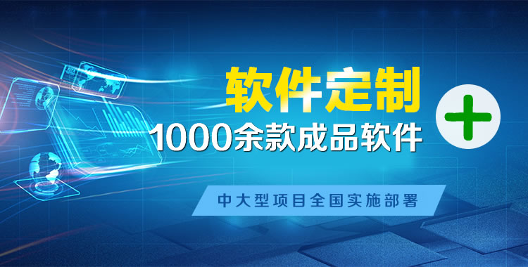 吴起管理系统软件软件开发